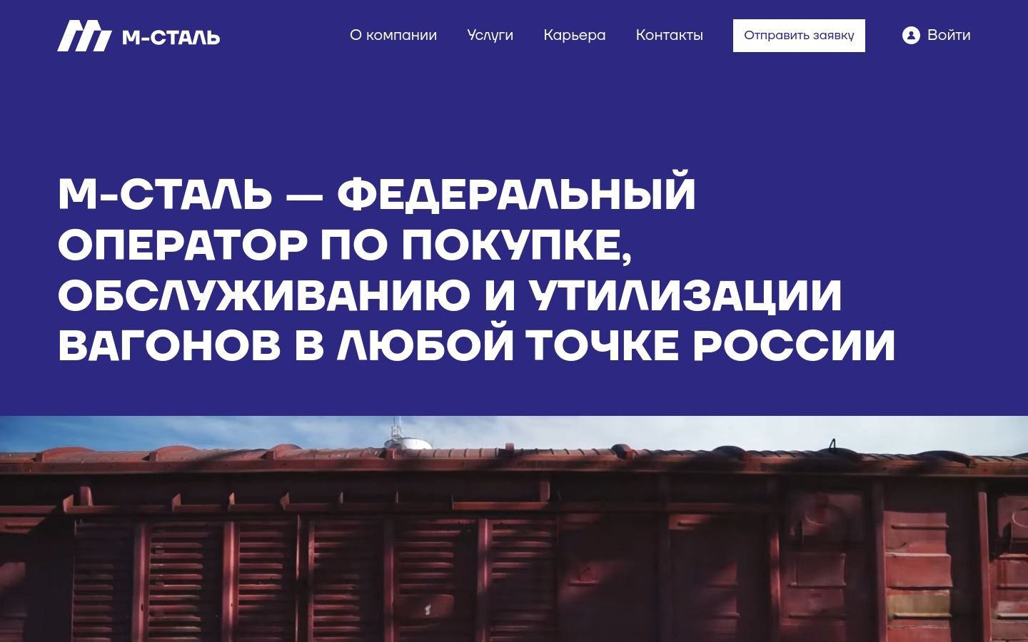 Снимок ms-steel.ru