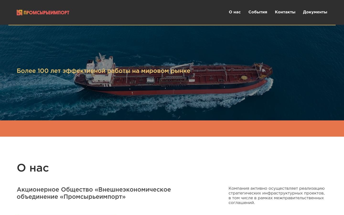 Снимок vopromsi.ru