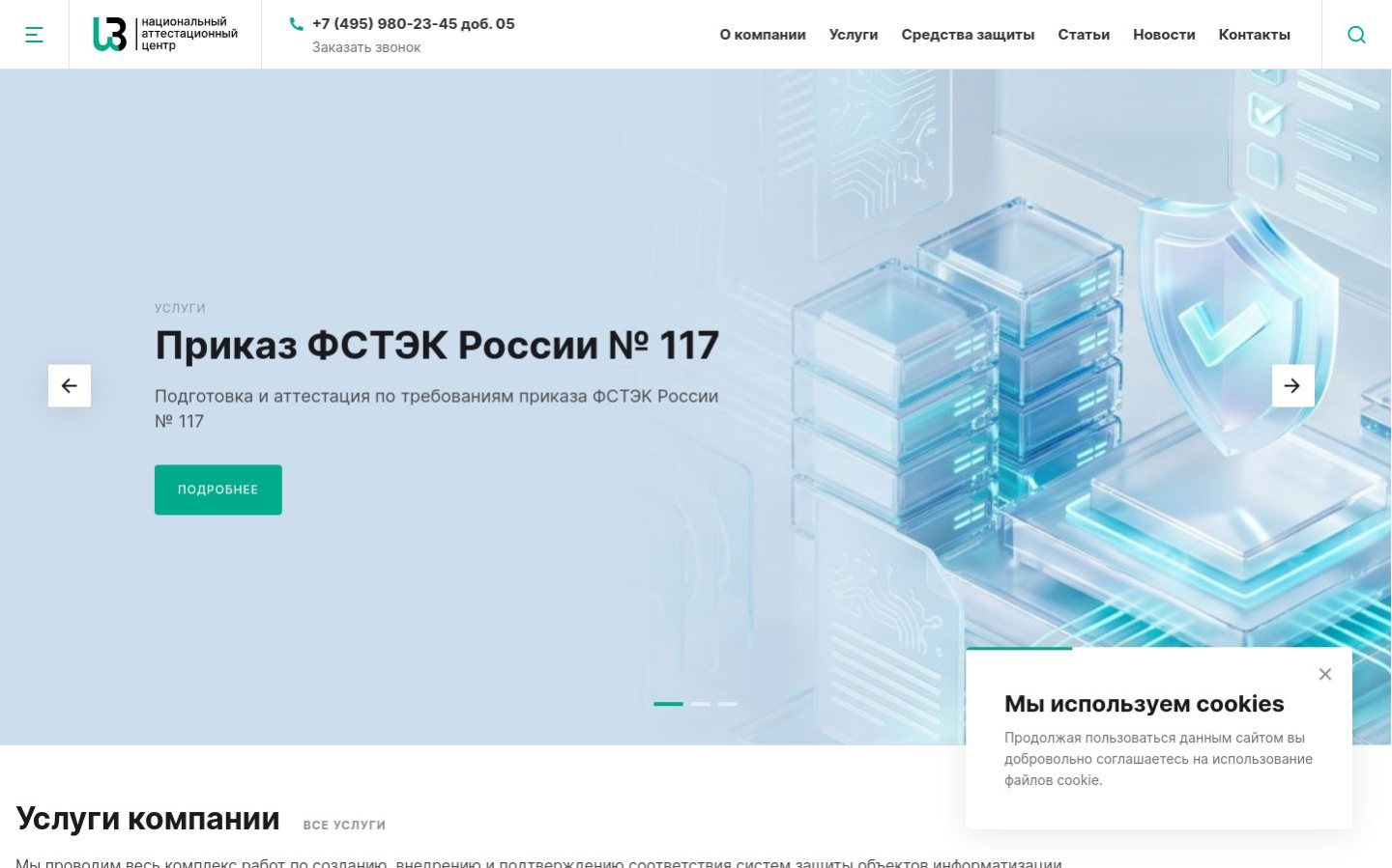 Снимок attestation.ru