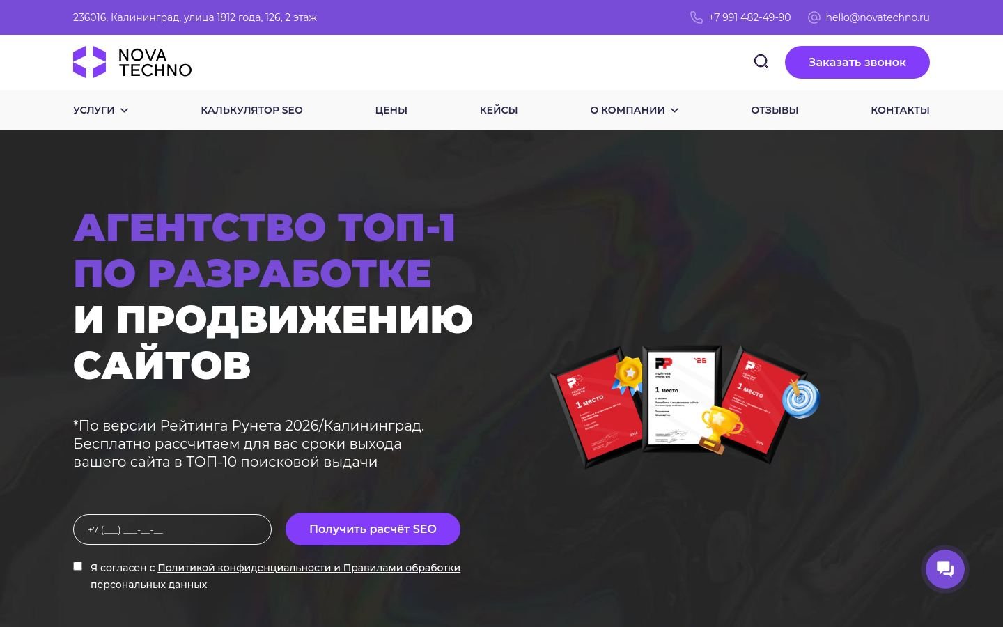 Снимок novatechno.ru