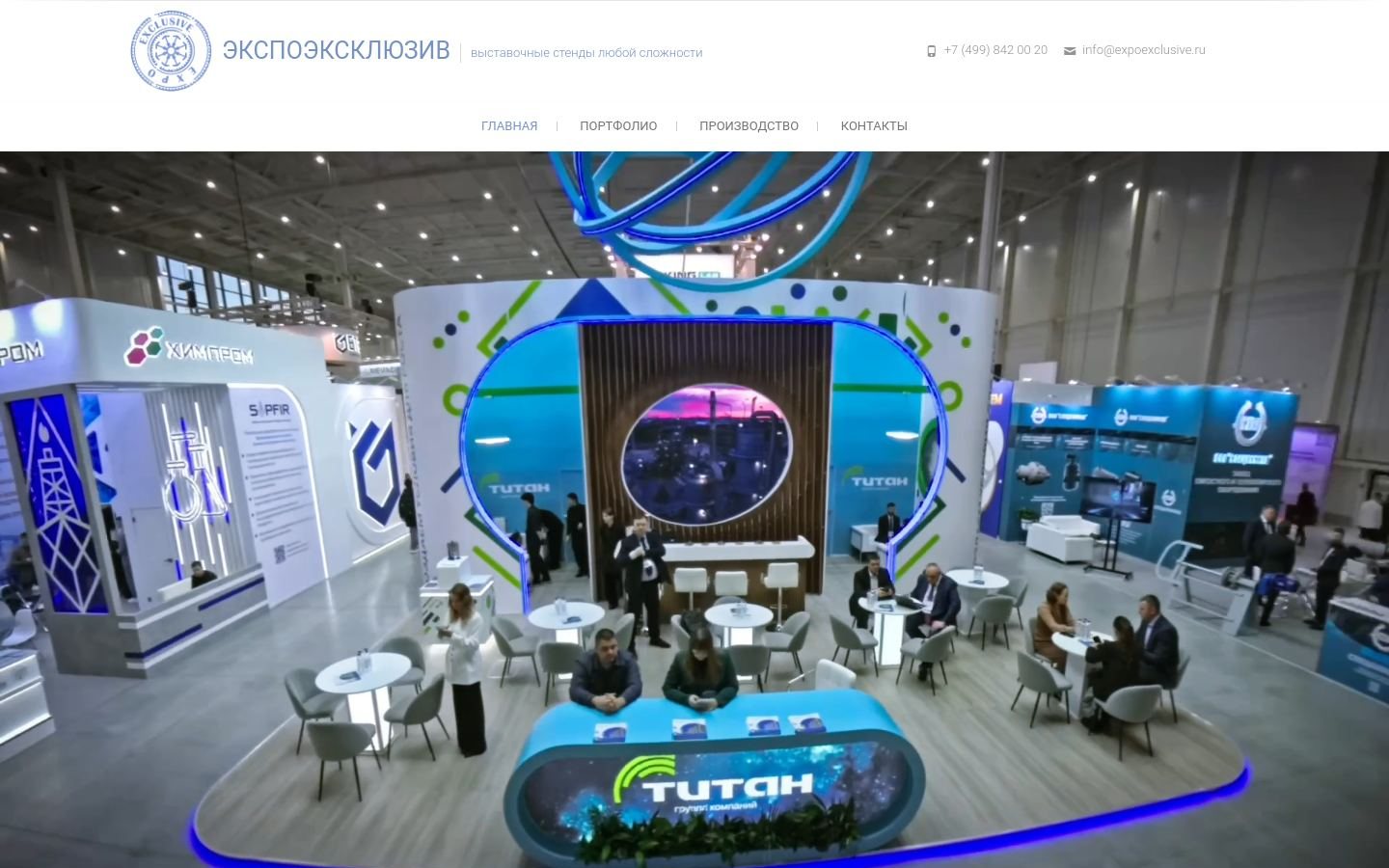 Снимок expoexclusive.ru
