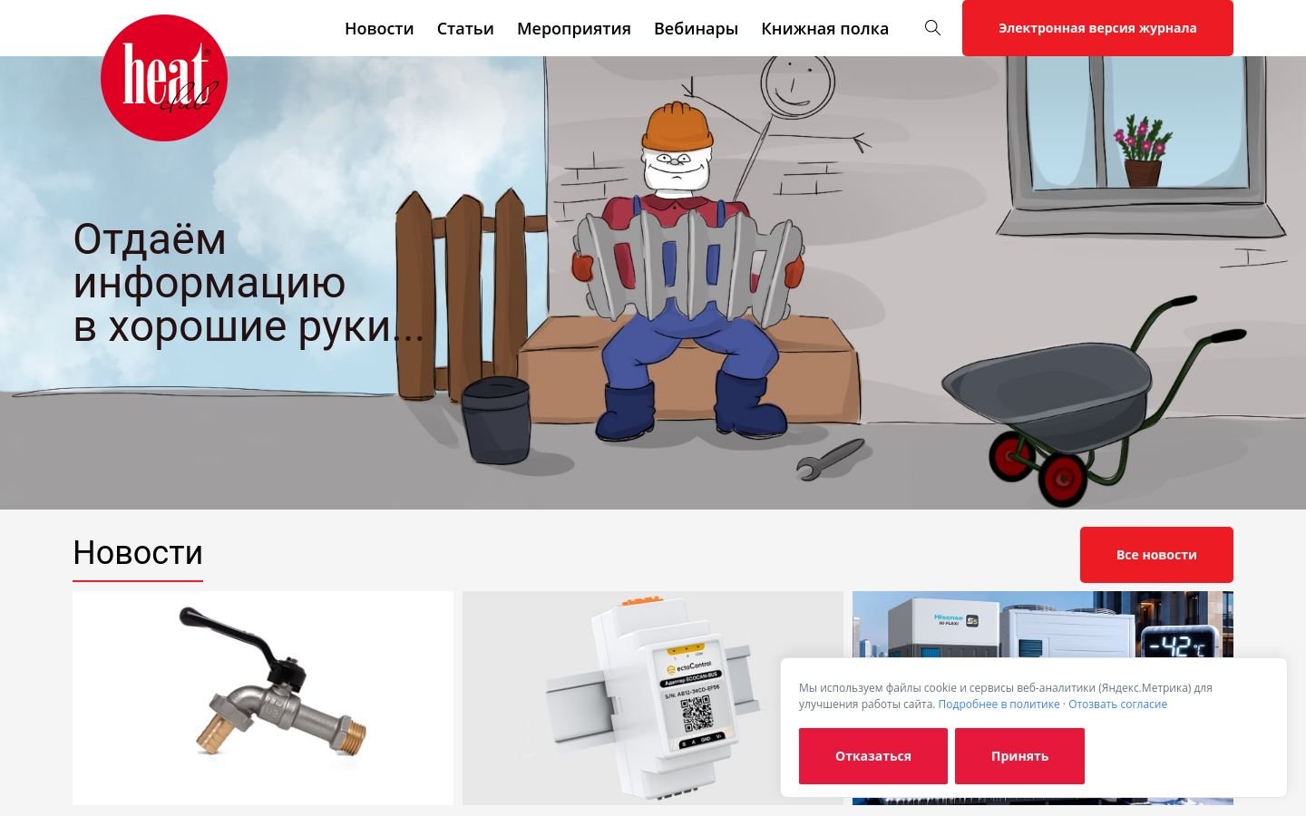 Снимок heatclub.ru
