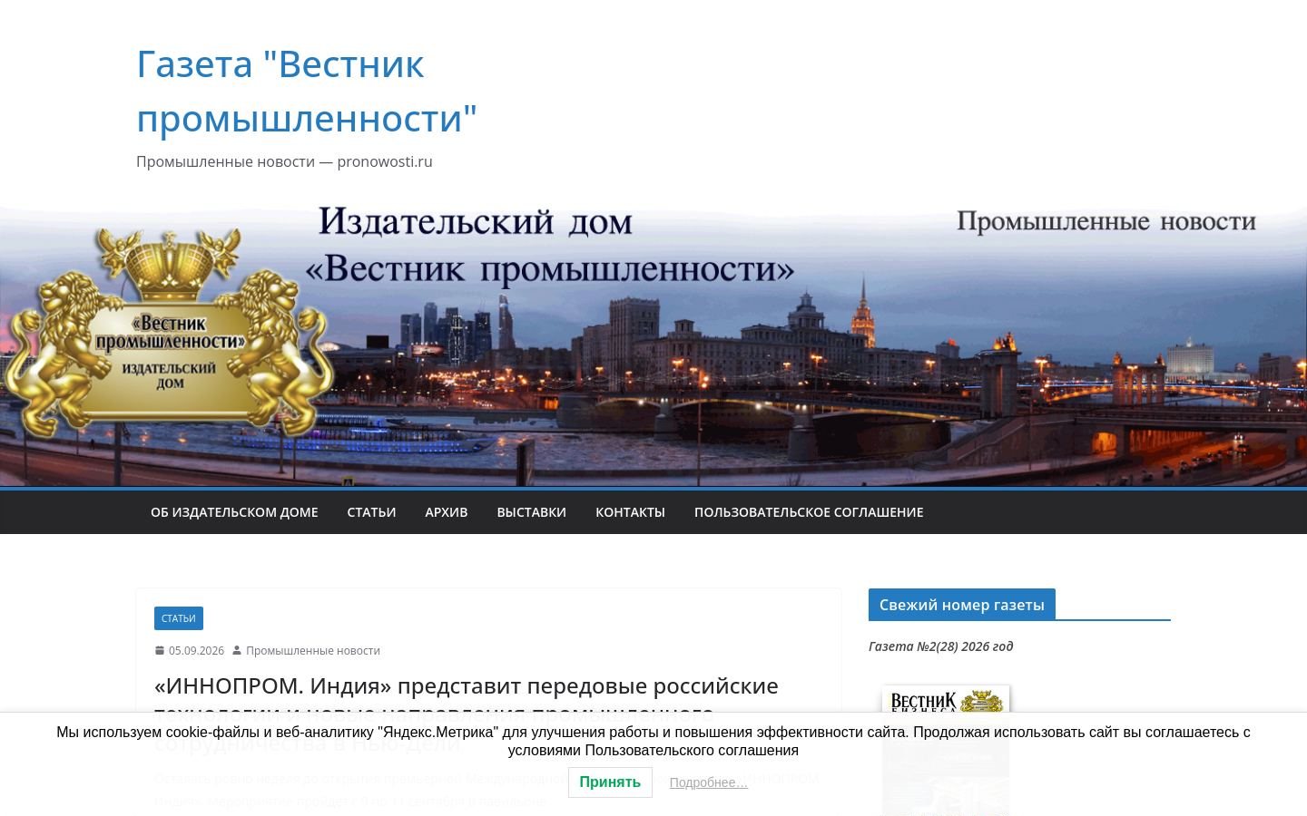 Снимок pronowosti.ru
