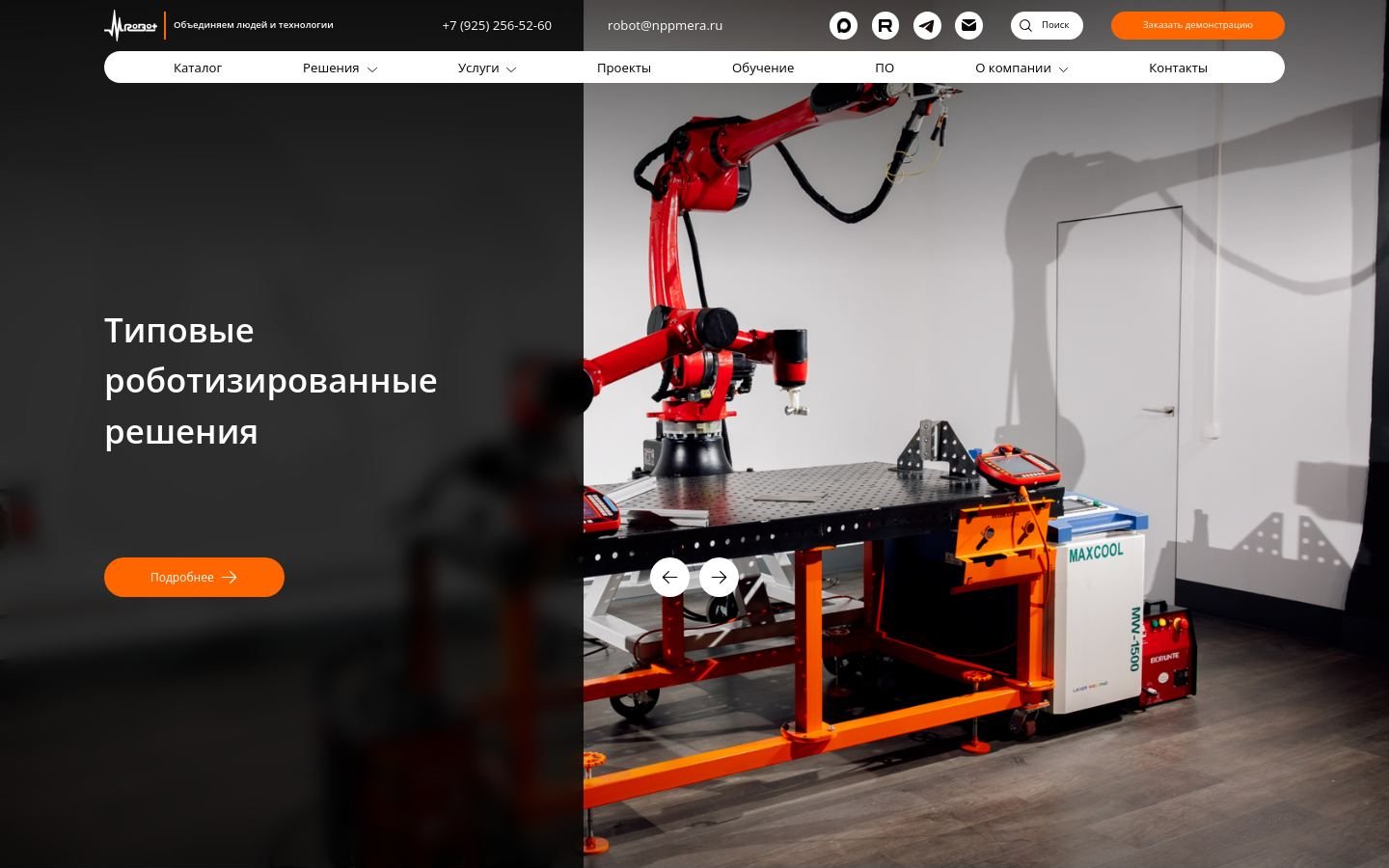 Снимок mera-robot.ru