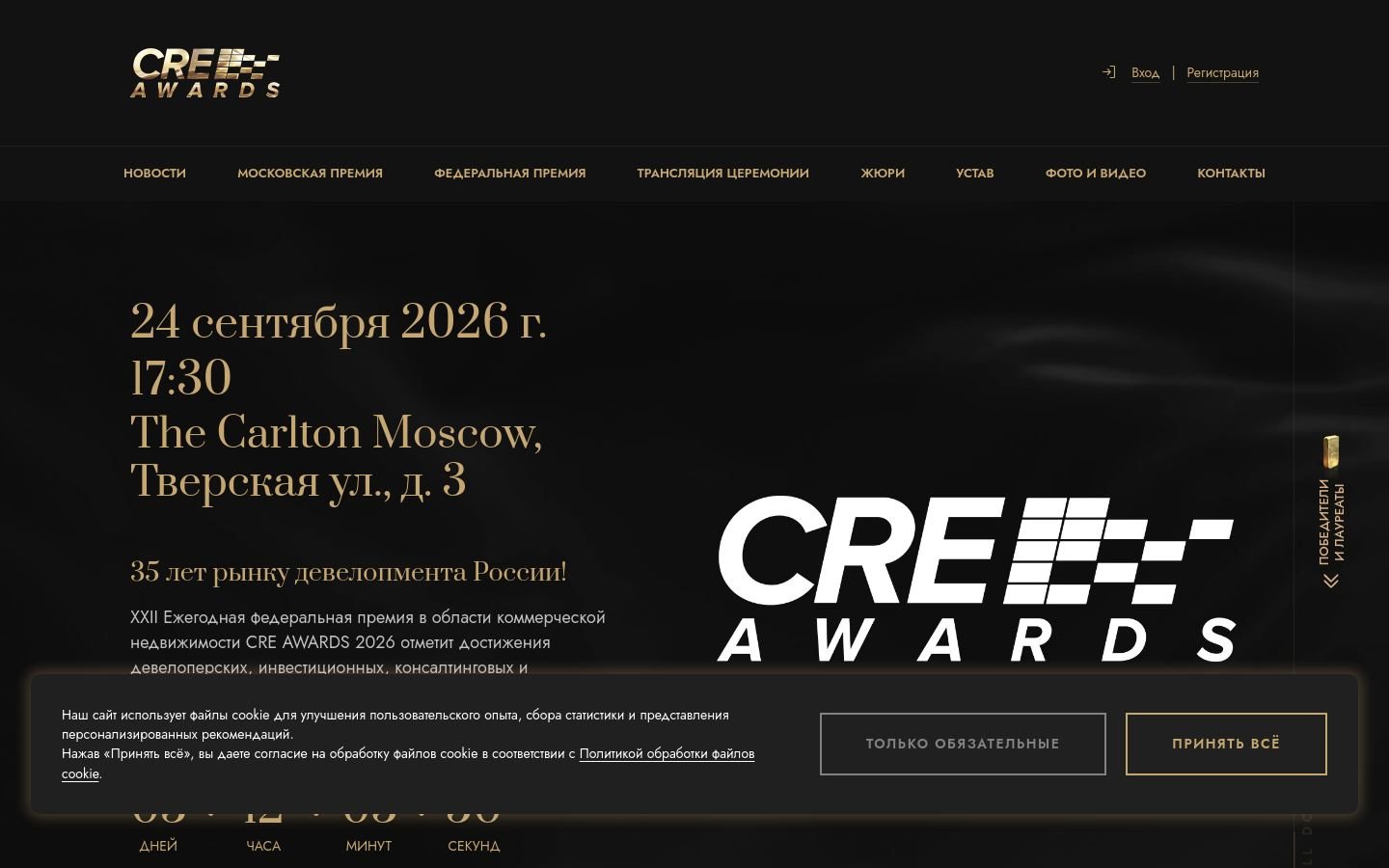 Снимок cre-awards.ru