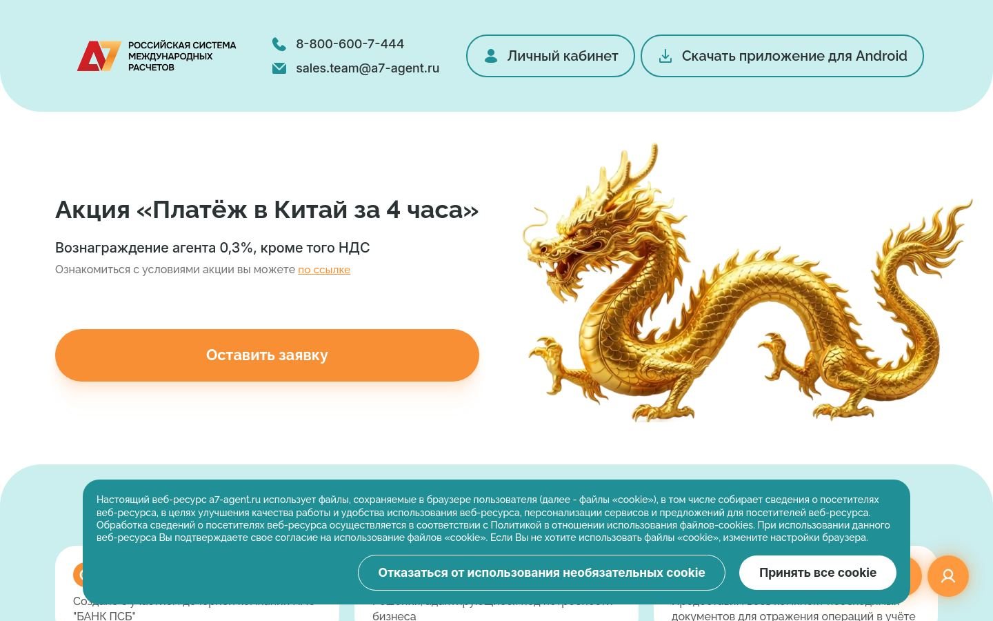Снимок a7-agent.ru