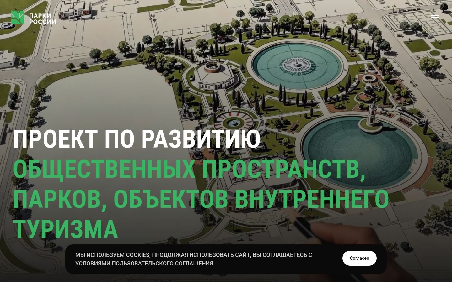 Снимок parkirussia.ru