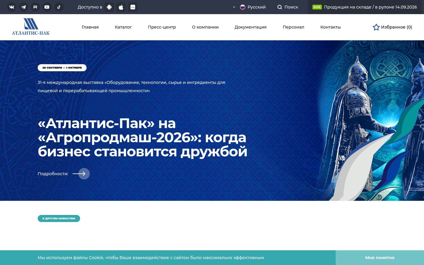 Снимок atlantis-pak.ru