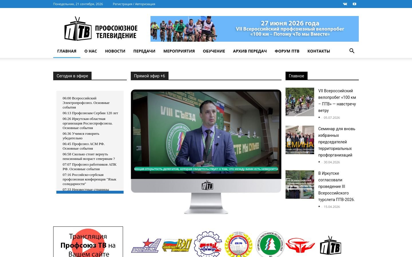 Снимок proftv-online.ru