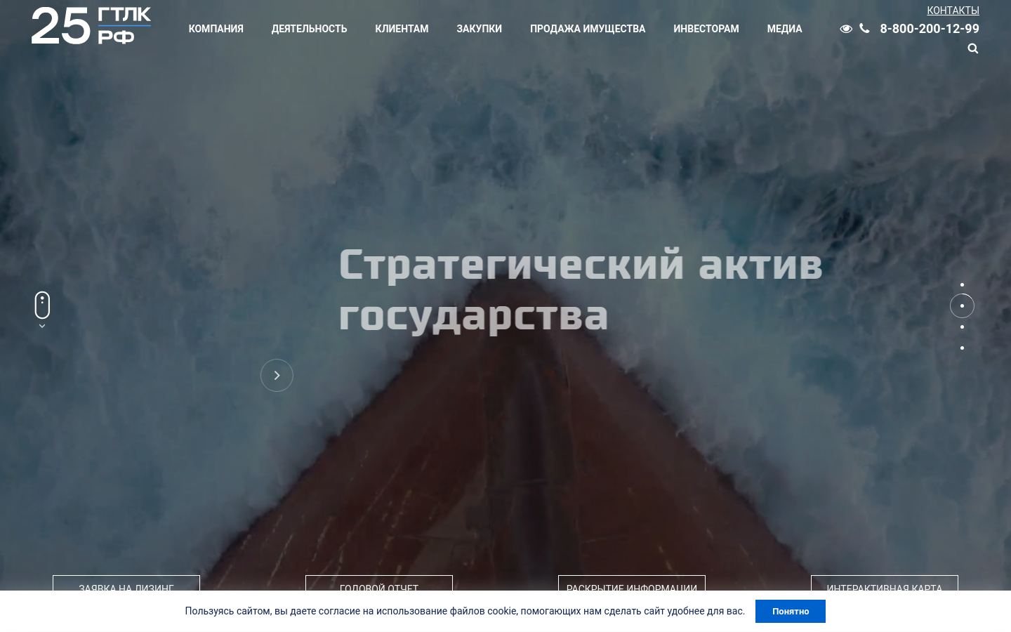 Снимок gtlk.ru