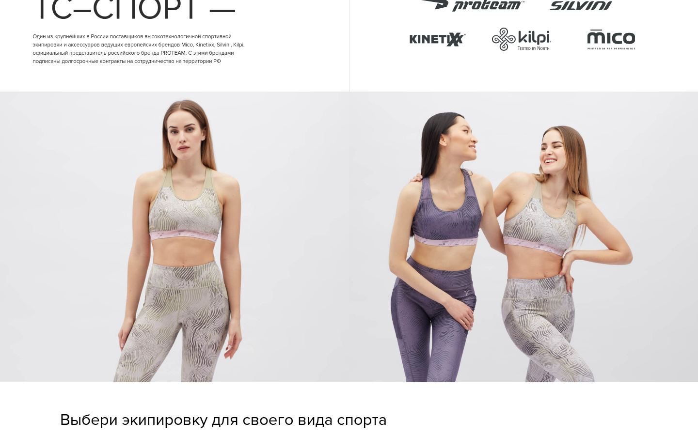 Снимок tssport.ru