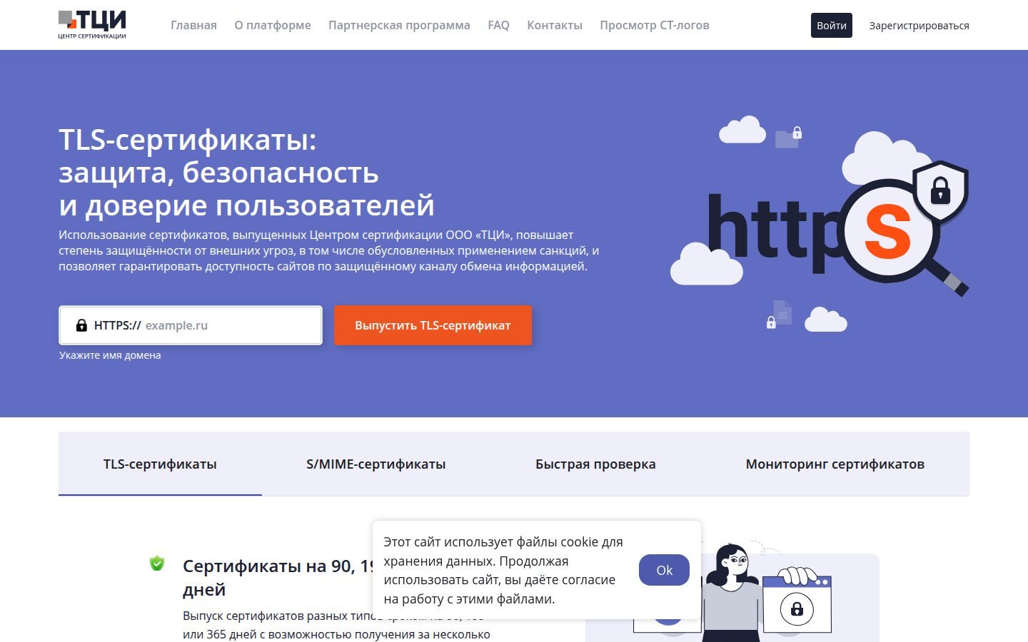 Снимок tlscc.ru