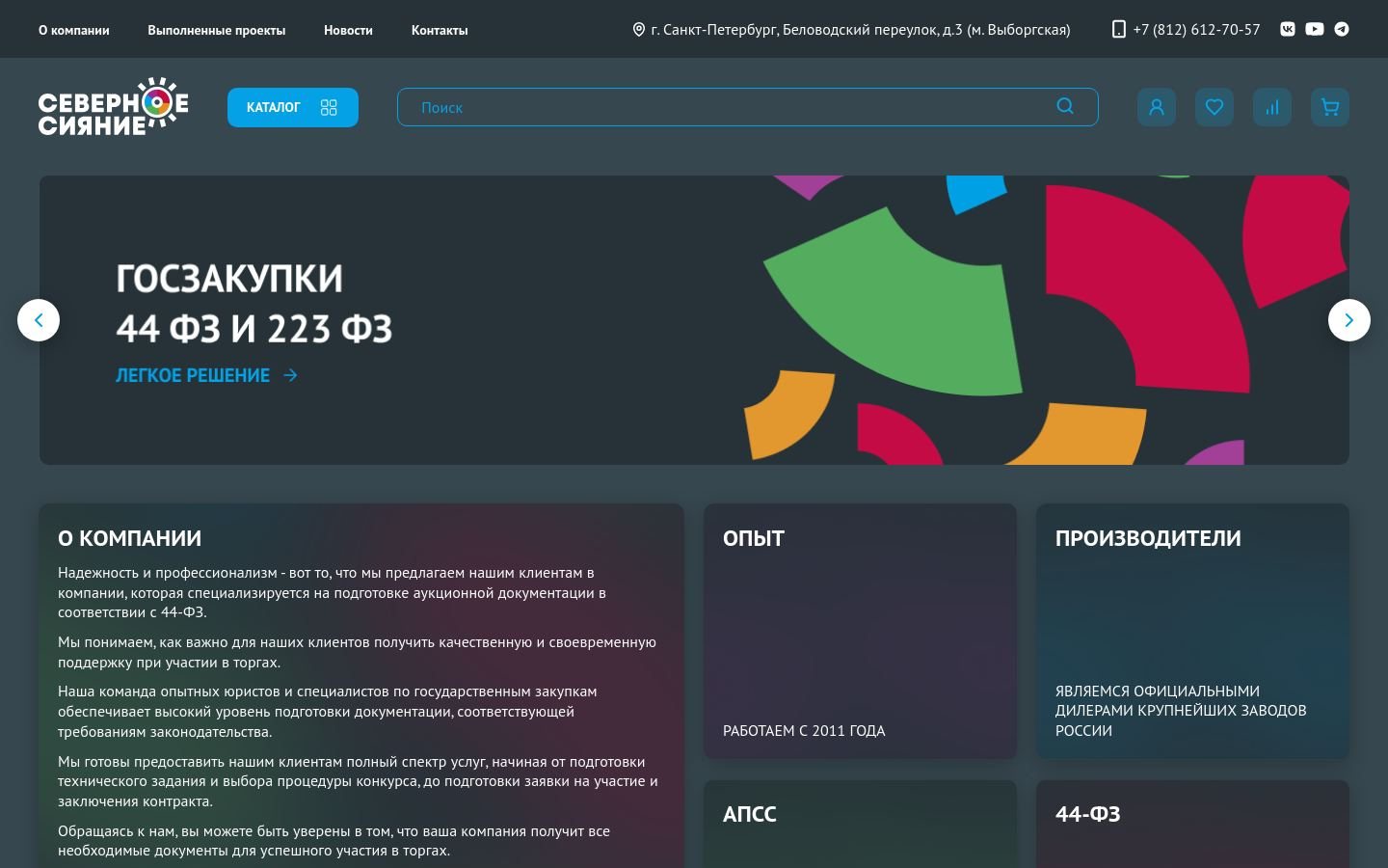 Снимок led-ss.ru