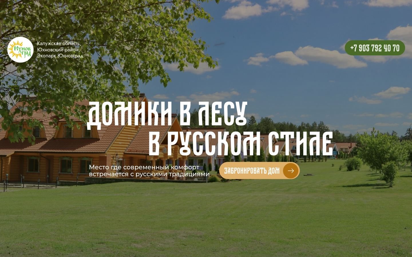 Снимок uhnovgrad.ru