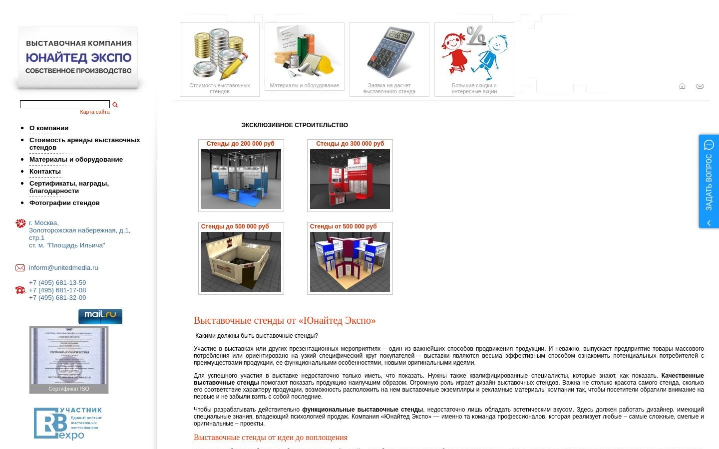 Снимок unitedmedia.ru