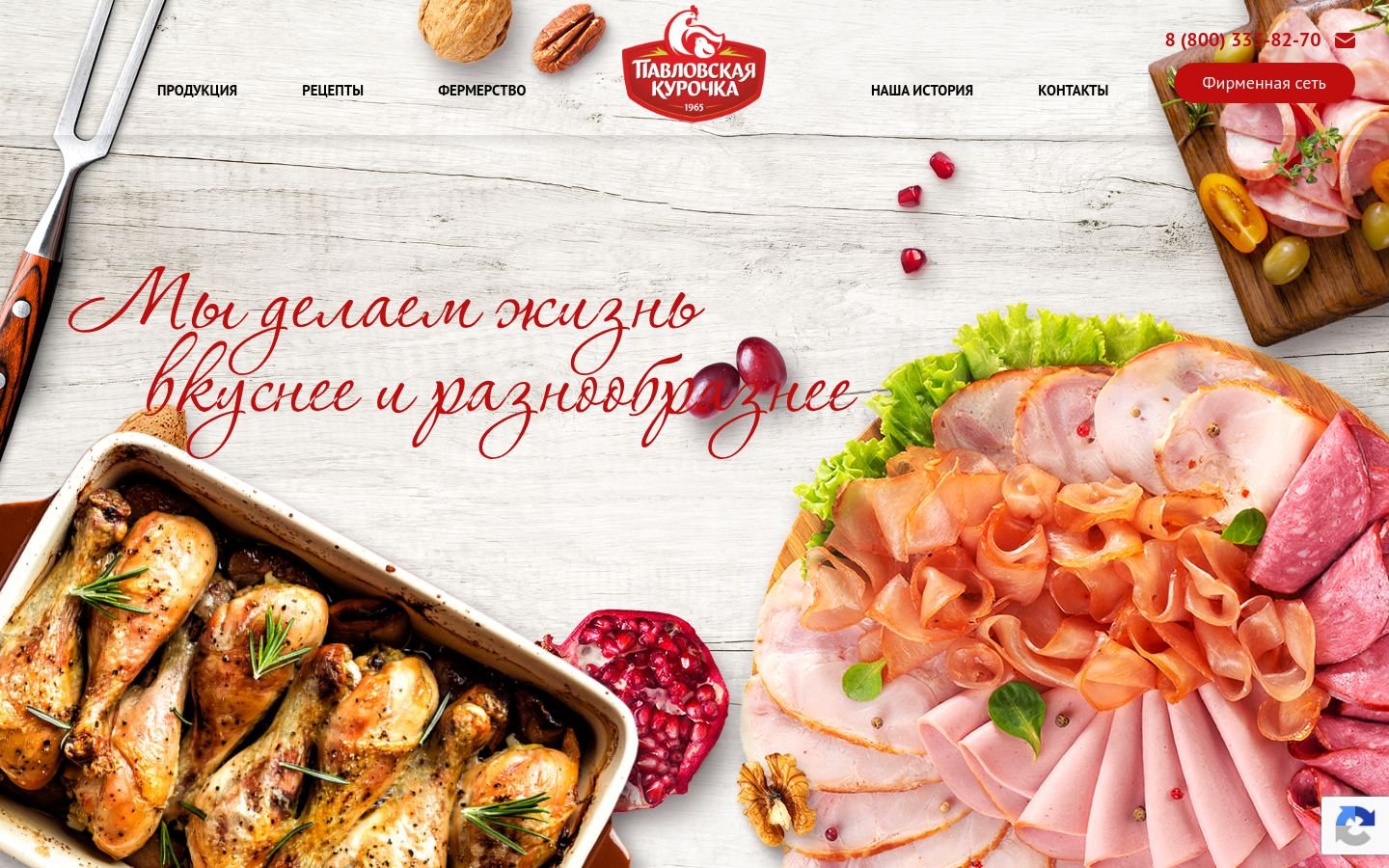 Снимок павловскаякурочка.рф