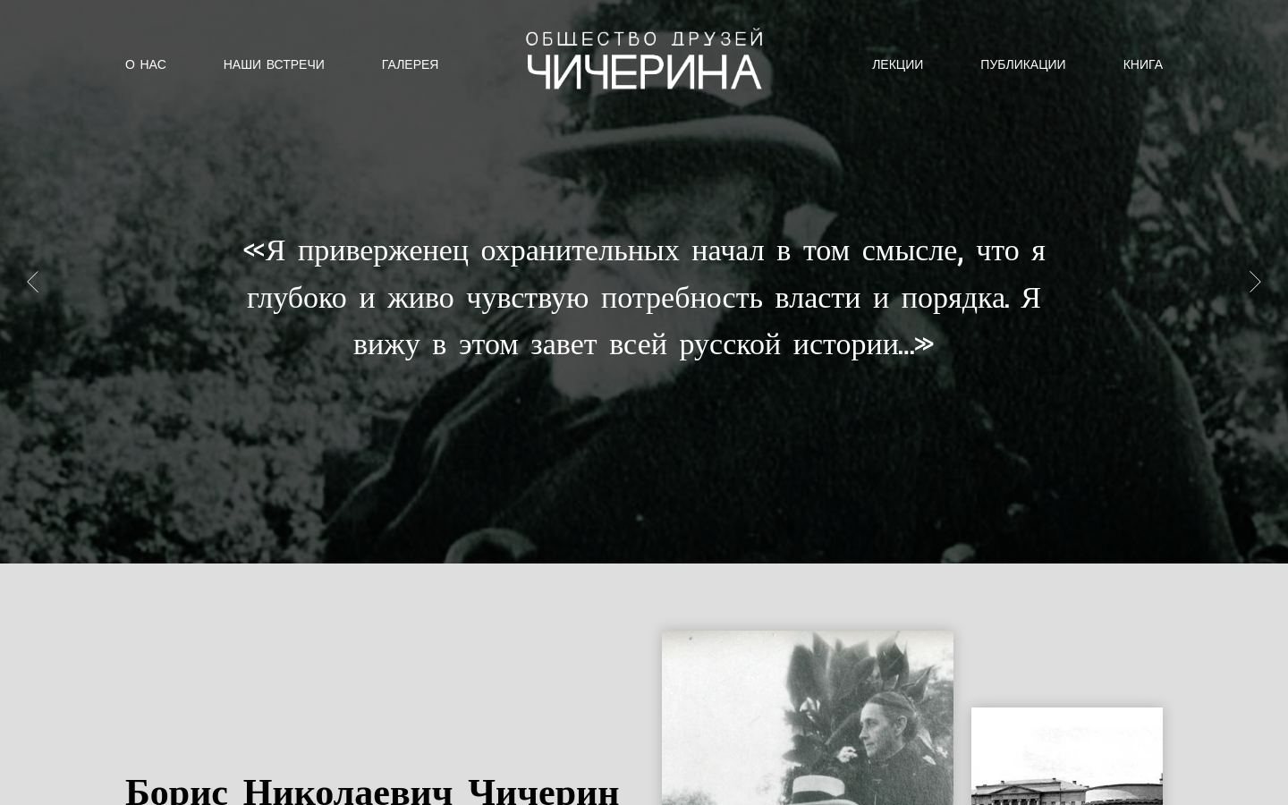 Снимок chicherinclub.ru
