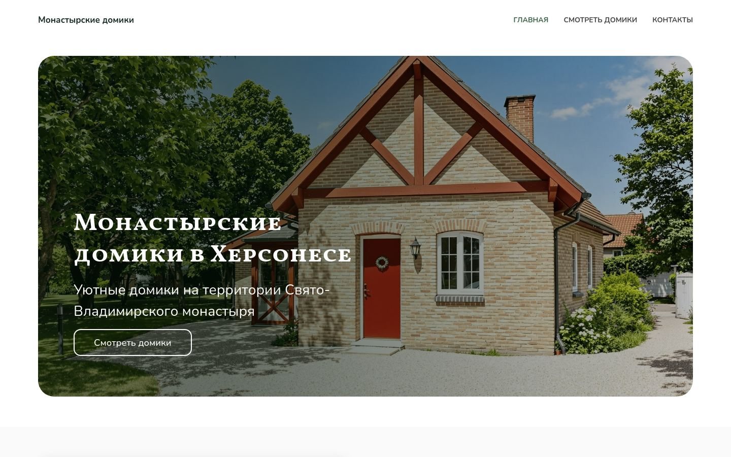 Снимок vhersones.ru