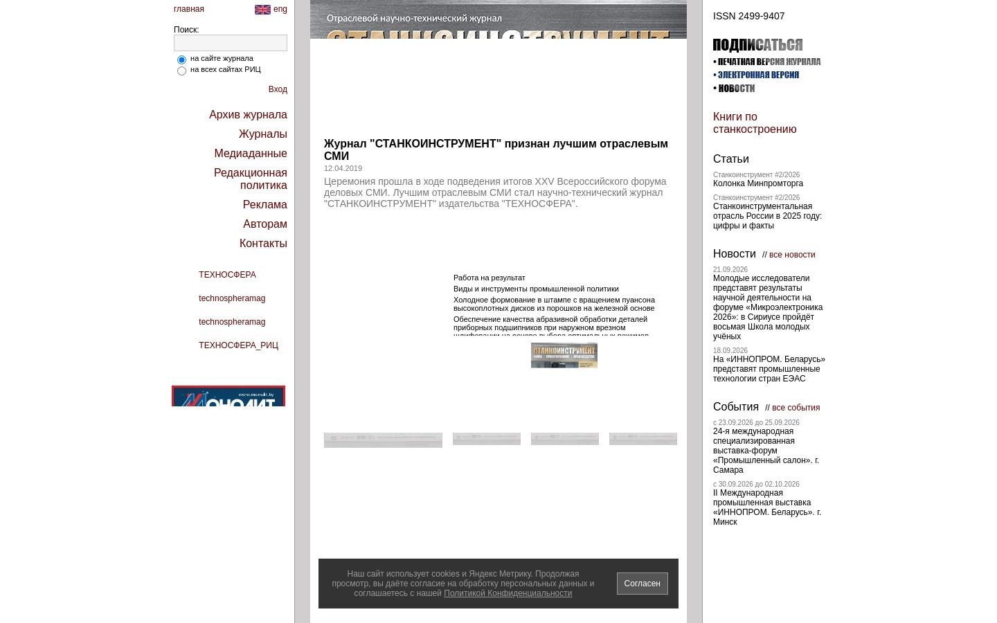 Снимок stankoinst.ru