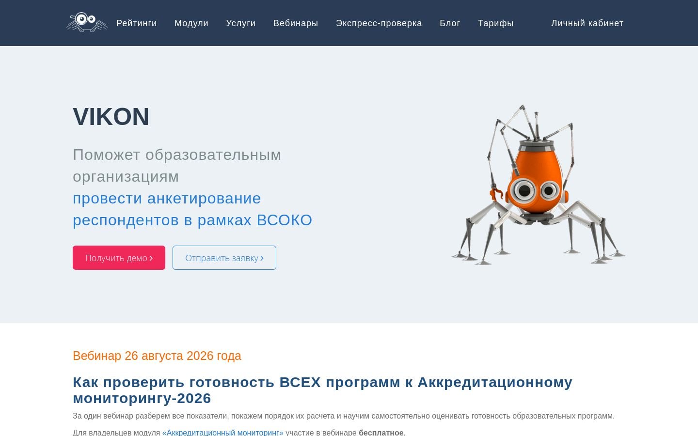 Снимок db-nica.ru