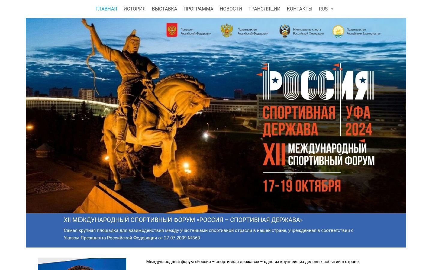 Снимок sportforumrussia.ru