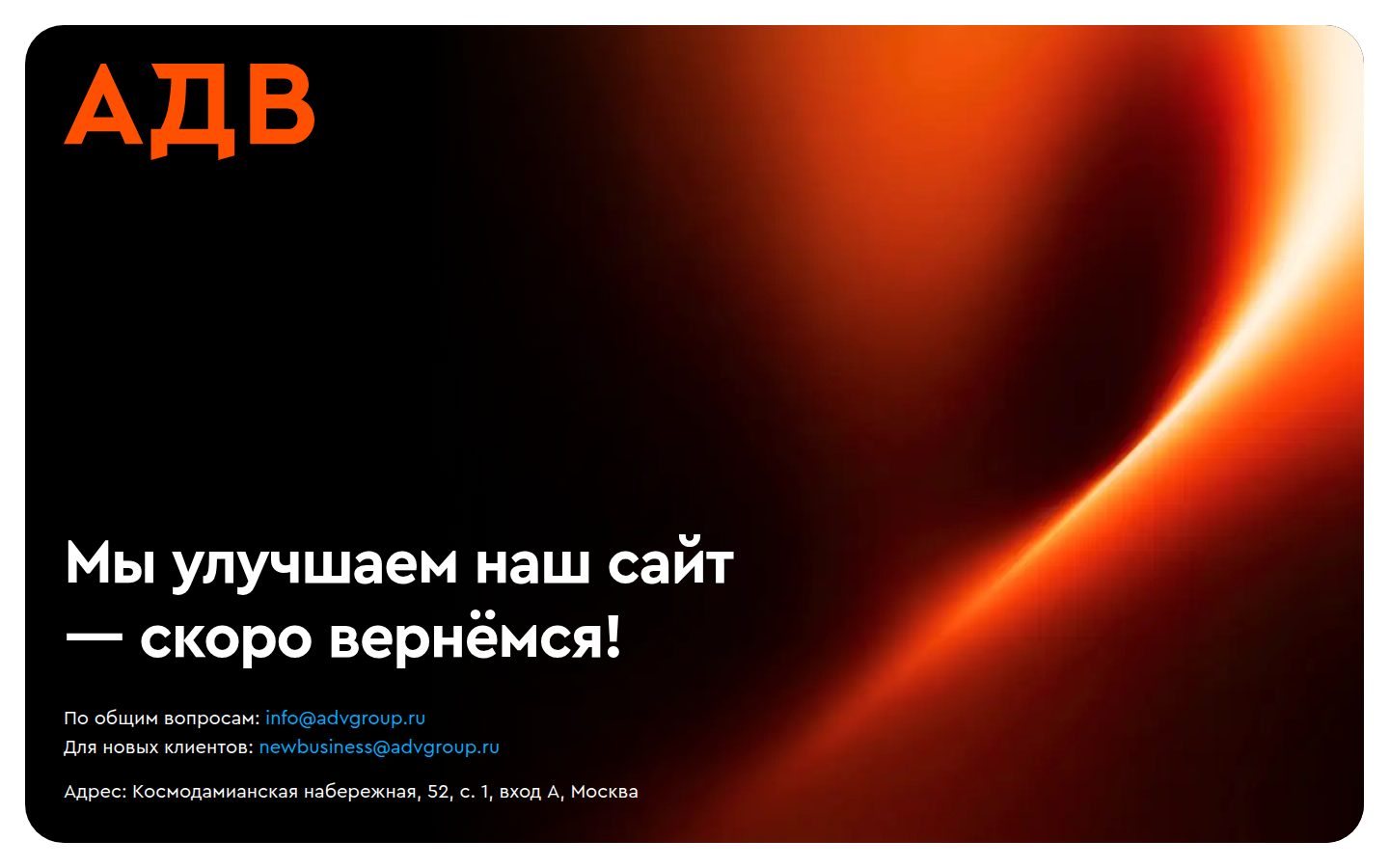 Снимок advgroup.ru