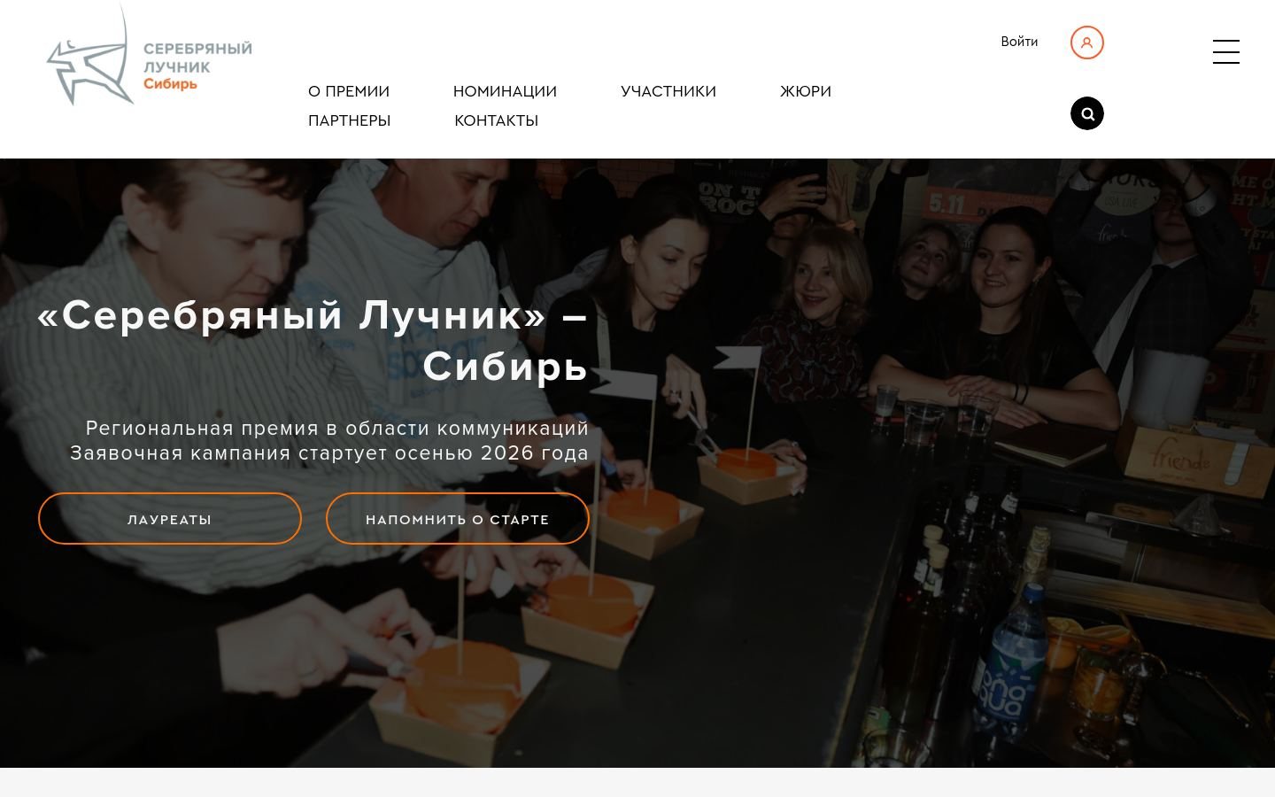 Снимок luchnik-siberia.ru