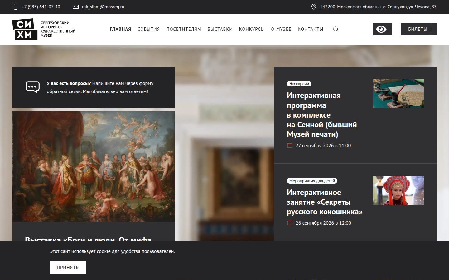 Снимок serpuhov-museum.ru