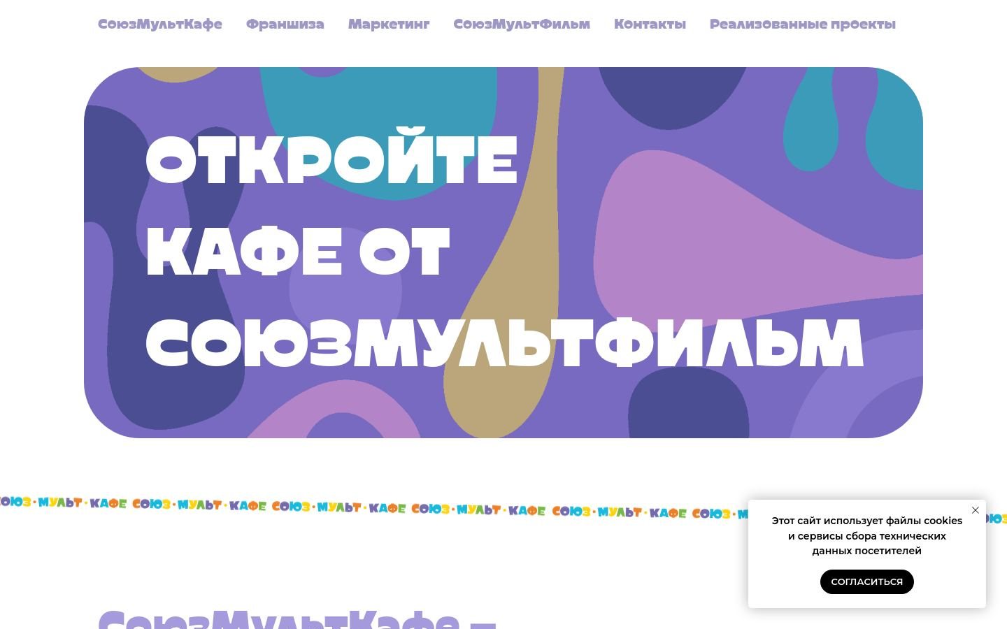 Снимок smfranchise.ru