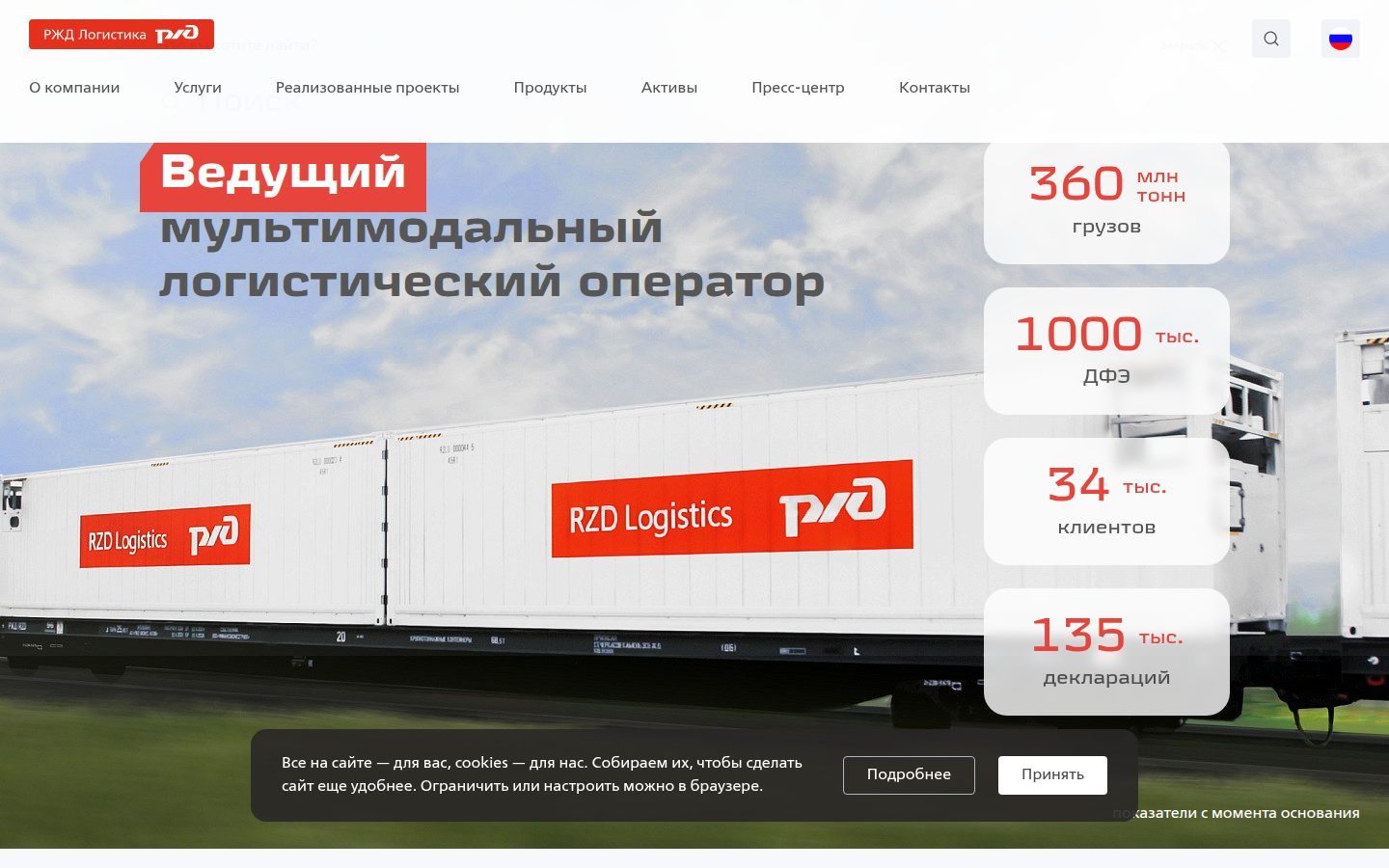 Снимок rzdlog.ru