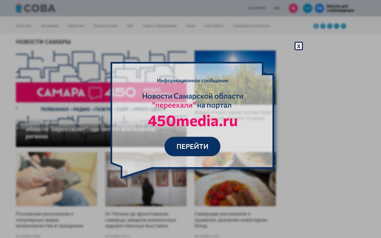 Снимок sovainfo.ru