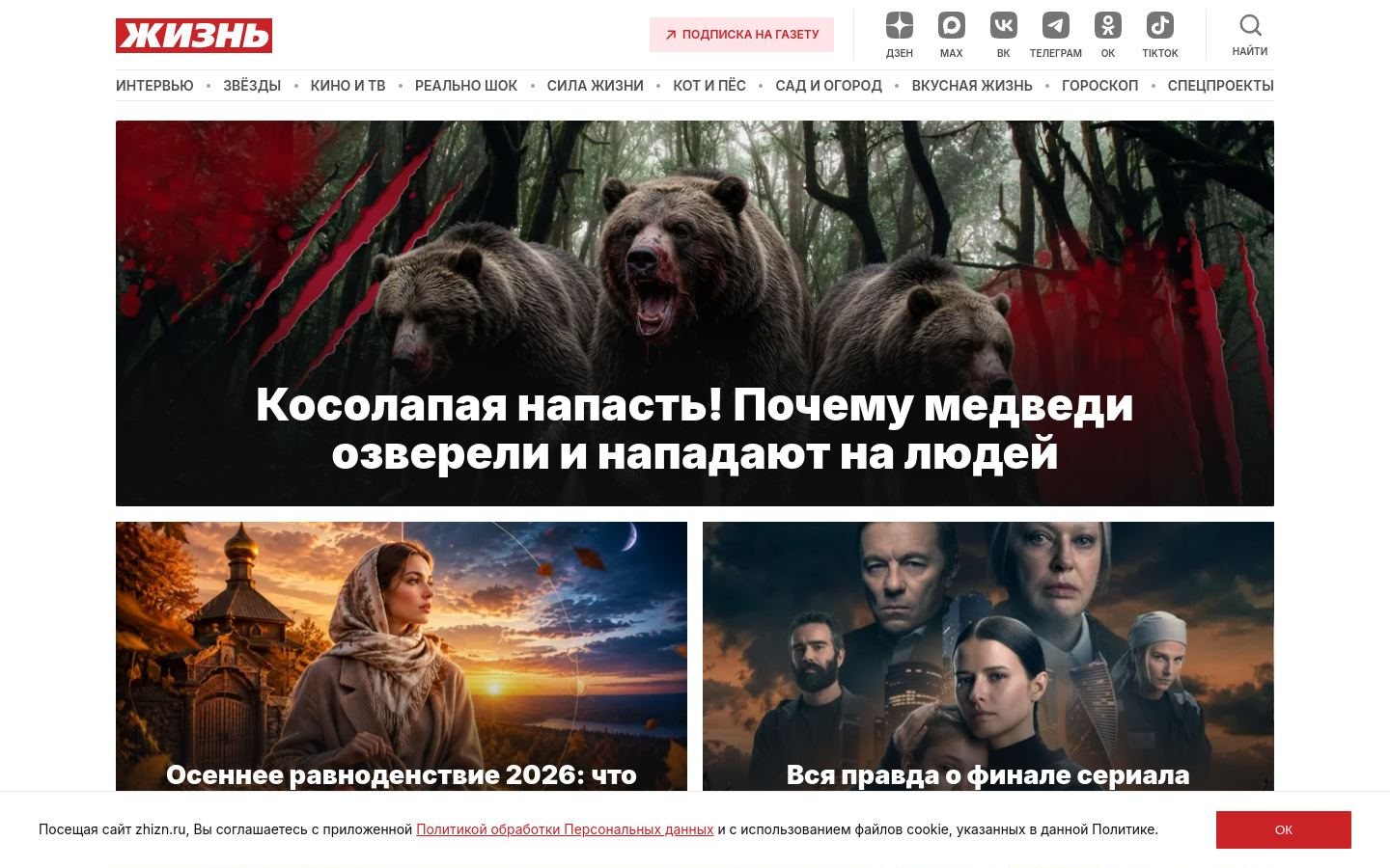 Снимок zhizn.ru