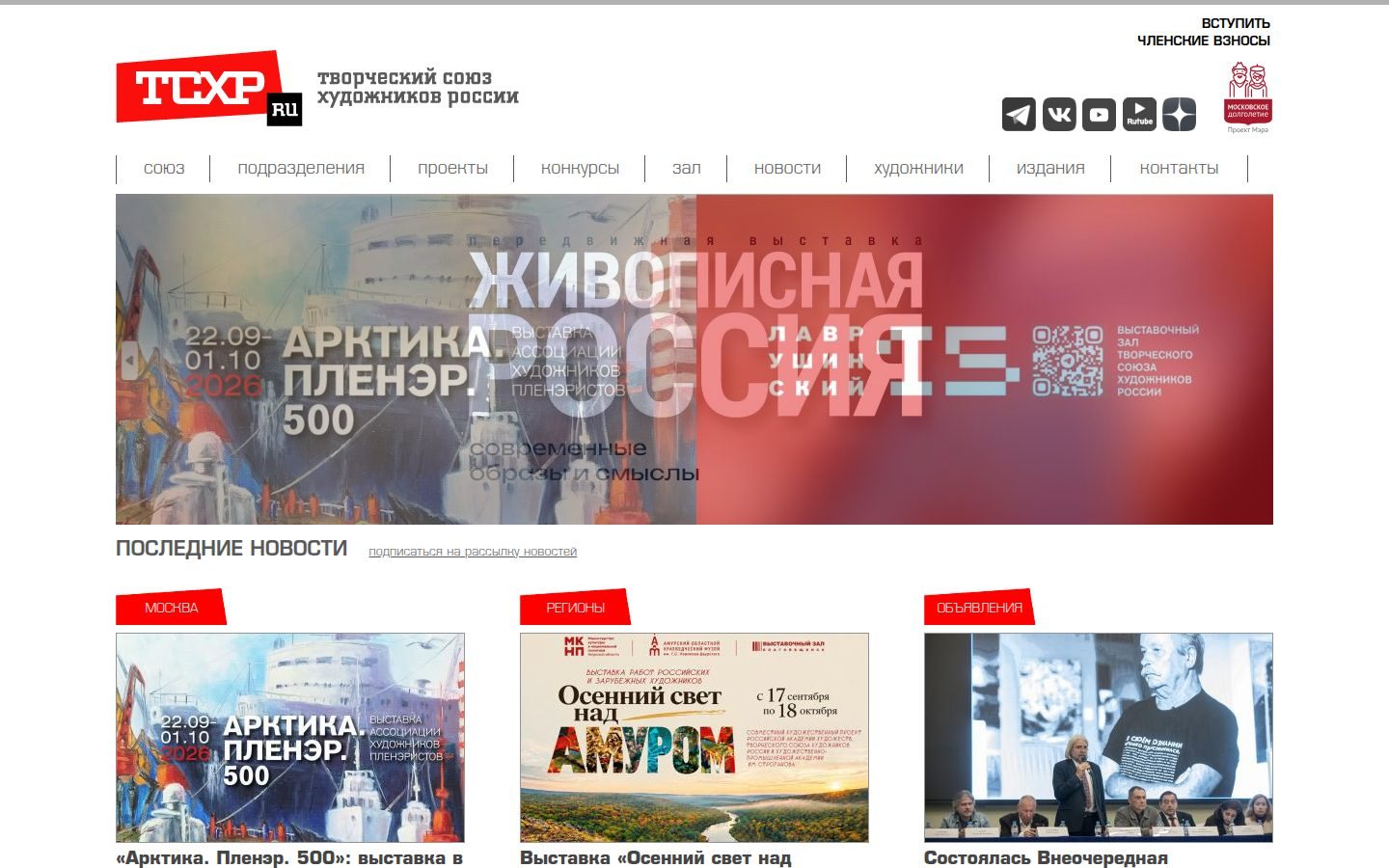 Снимок tcxp.ru