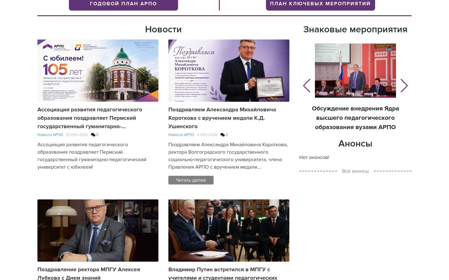 Снимок arpo.su