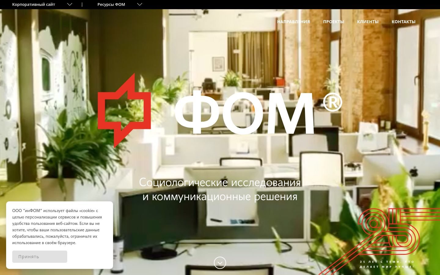 Снимок fom-gk.ru