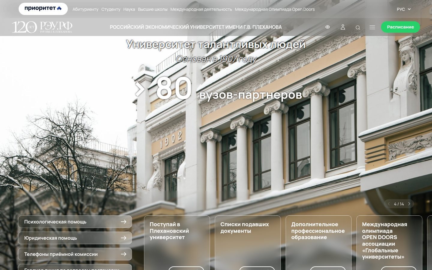 Снимок rea.ru
