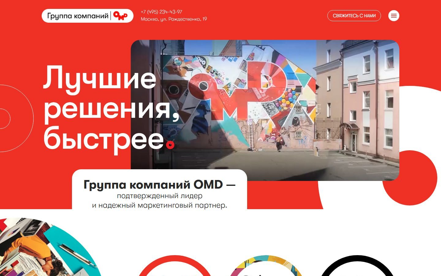 Снимок omd.ru