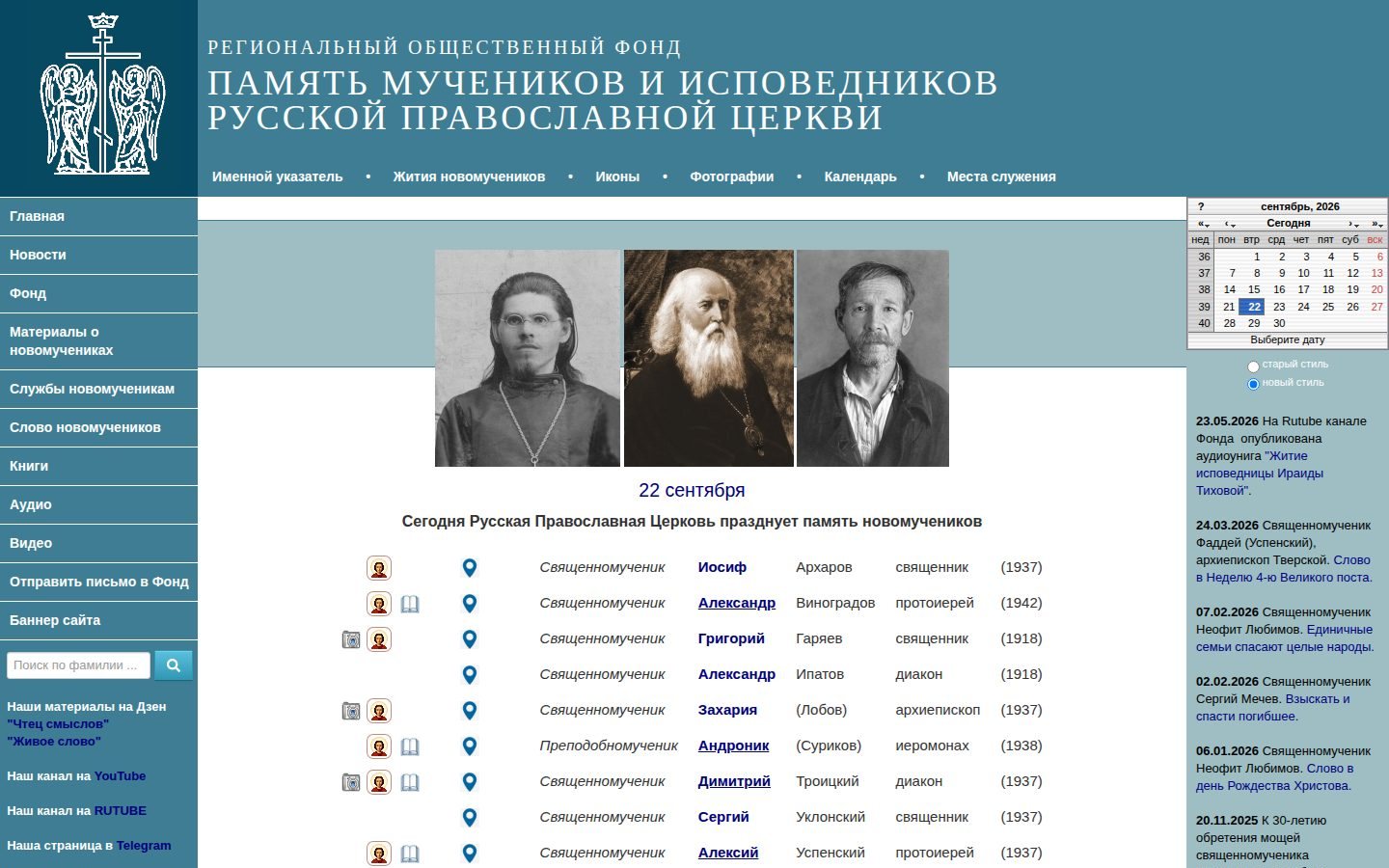 Снимок fond.ru