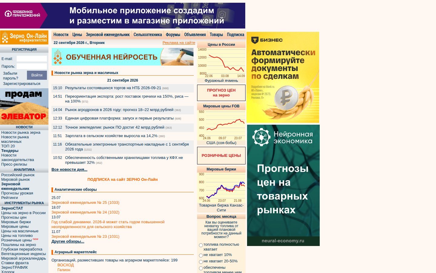 Снимок zol.ru