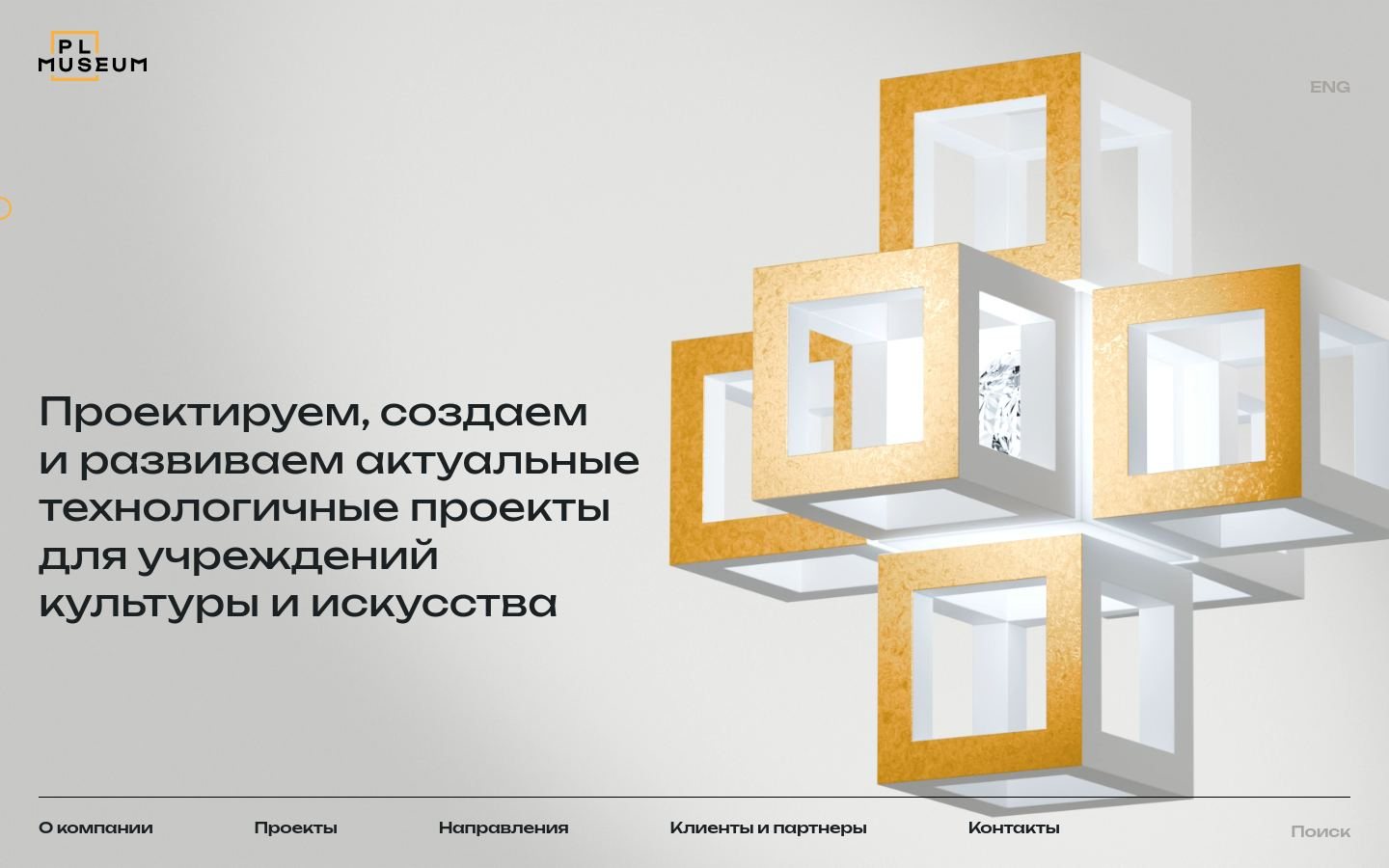 Снимок museumplus.ru