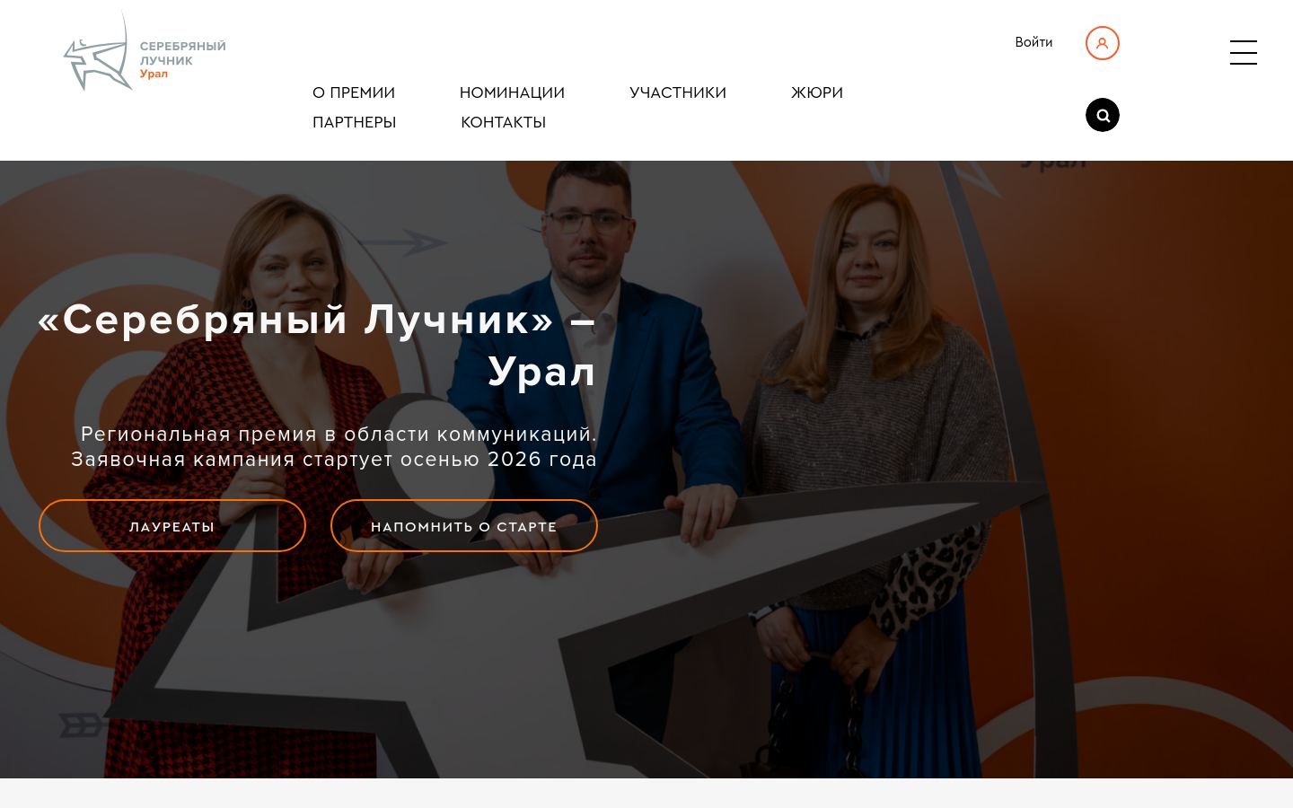Снимок luchnik-ural.ru