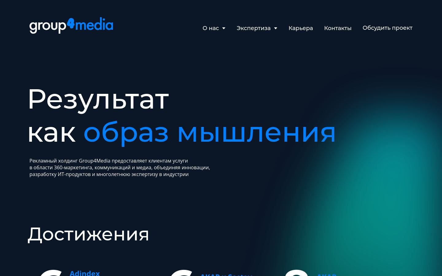 Снимок group4media.ru