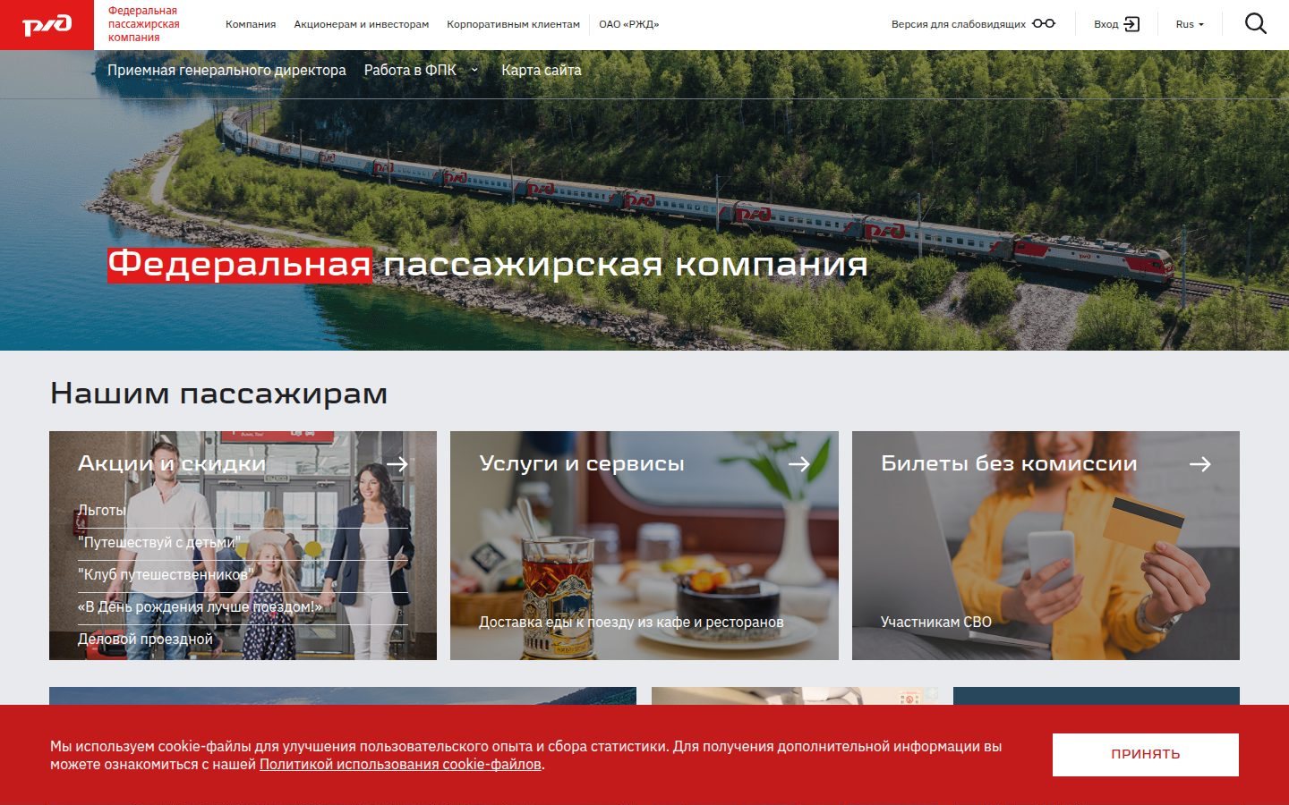 Снимок fpc.ru