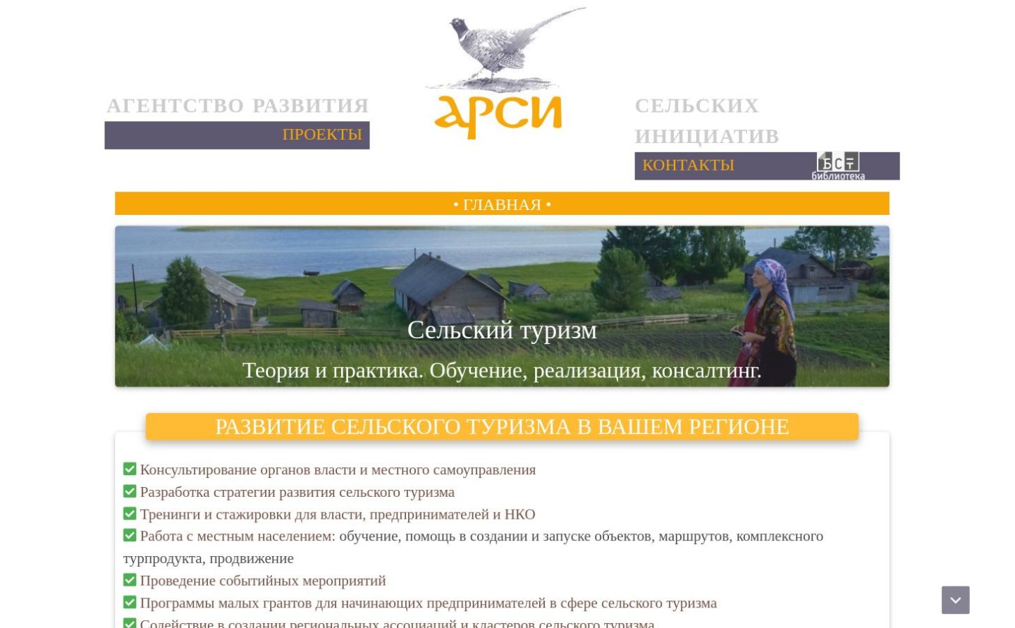 Снимок agent-sela.ru