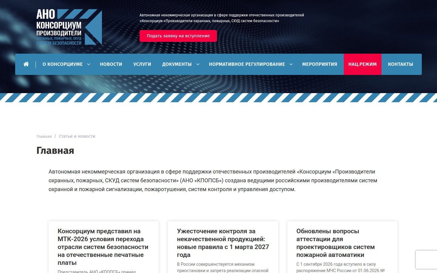Снимок anopopsb.ru