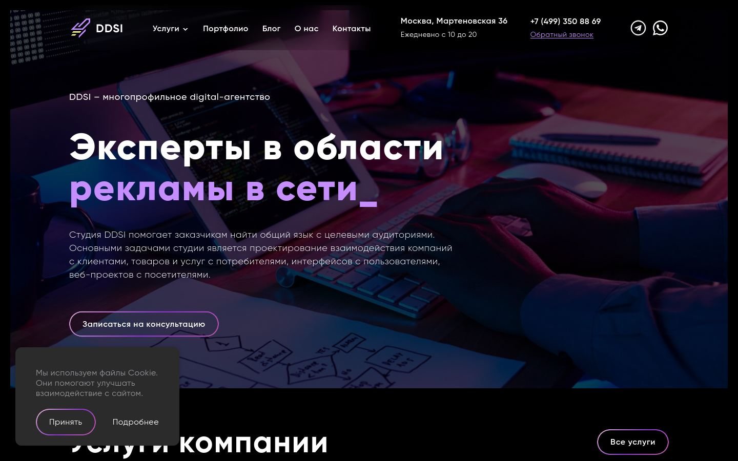 Снимок ddsi.ru