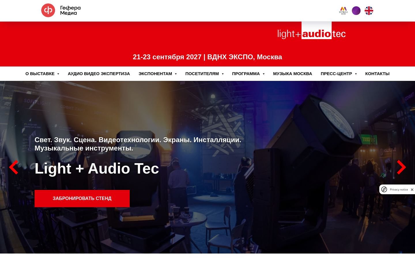 Снимок light-audio-tec.ru