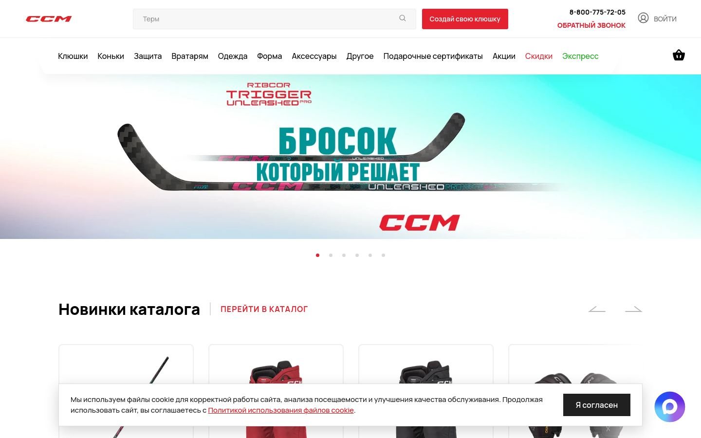 Снимок ccm.ru