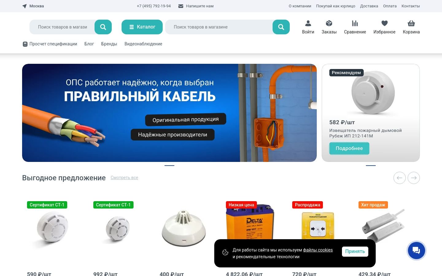 Снимок secumarket.ru