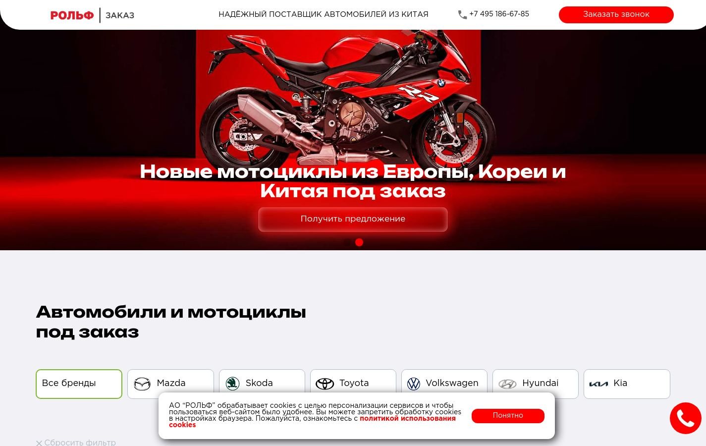 Снимок zakaz-rolf.ru